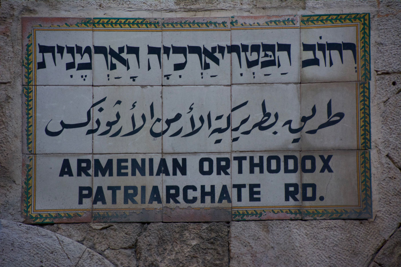 Road sign in Jerusalem's Old City are written in Hebrew, Arabic, & English - Vegan Travel